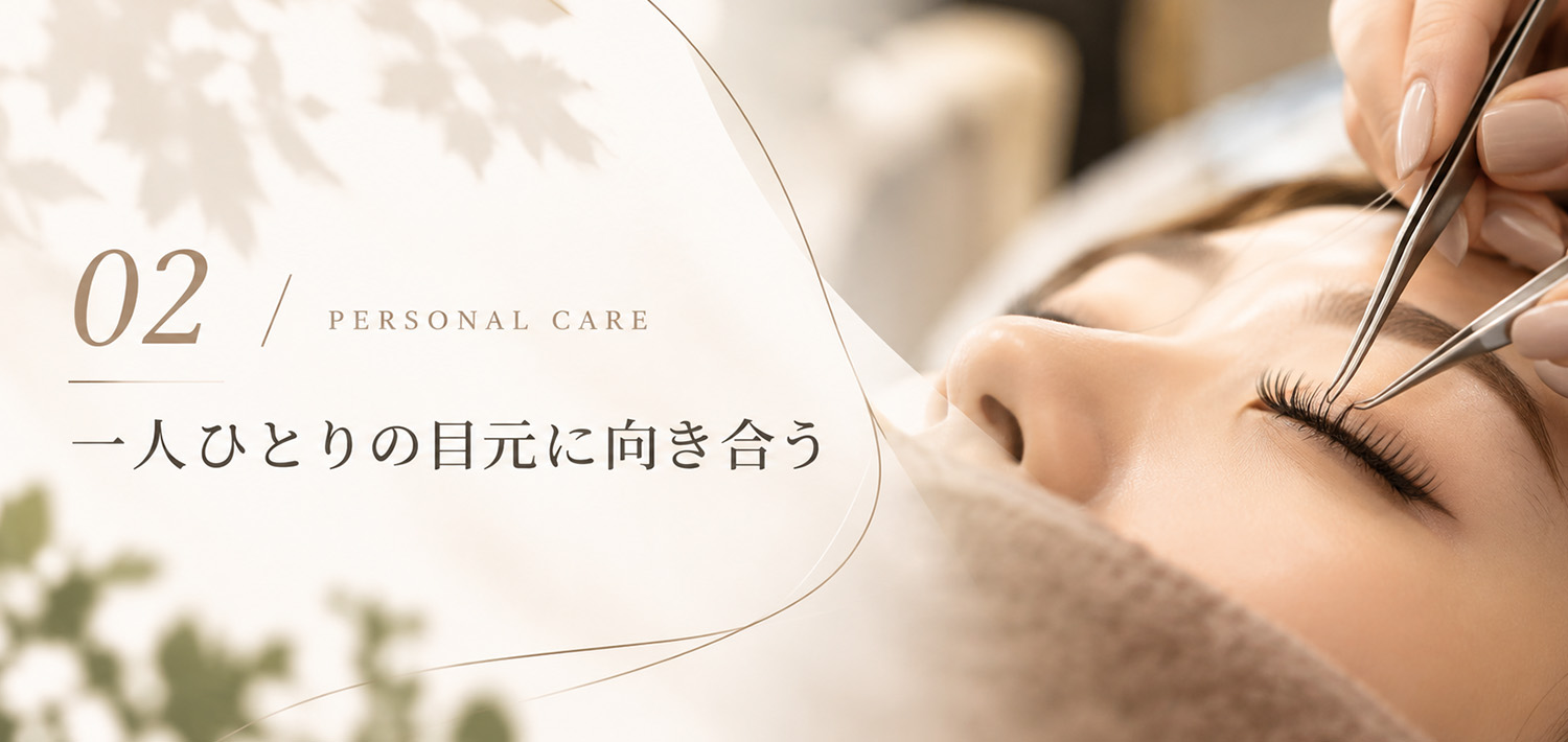 私たちの3つのこだわり