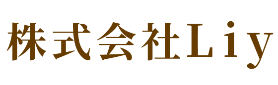 株式会社Liy